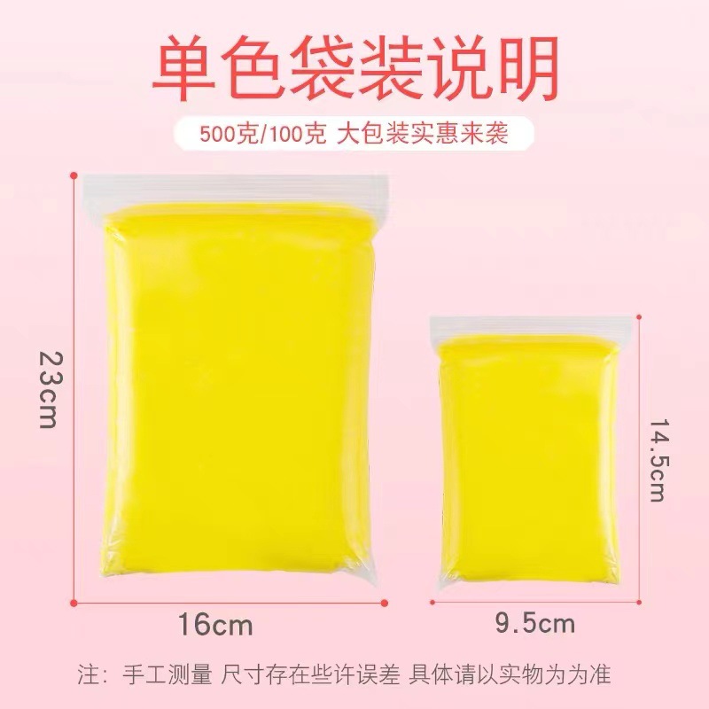 Ultra-Light Clay 500g Large Package Rubber Clay Children's DIY White Space Clay Set 500g