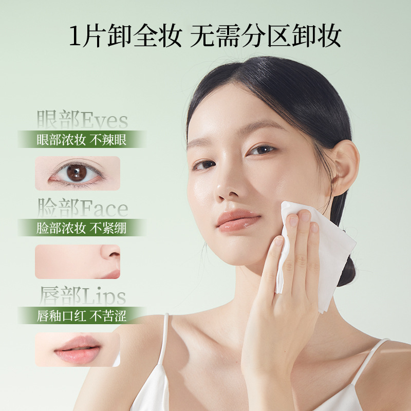 Jianmei Chuangyan Avocado Makeup Remover Wipes 60 Sheets Pull-Out Type Disposable Makeup Remover Towel Eye Lip Face Three-in-One Makeup Remover