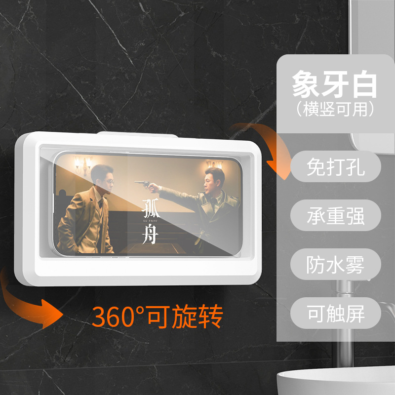浴室支架 · 简易款-（旋转）-白色
