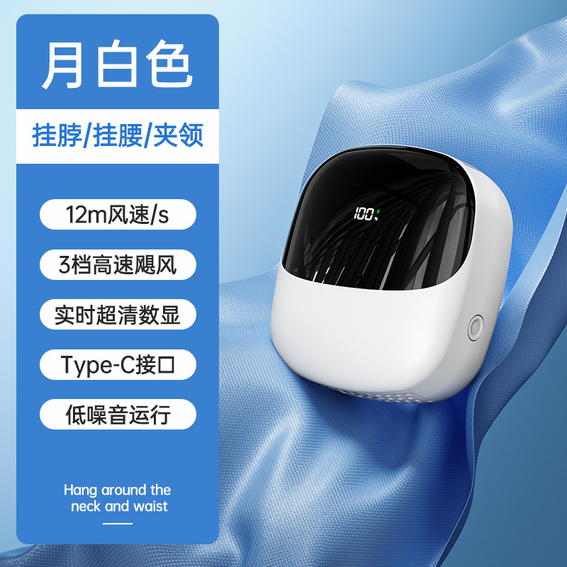 Neck Fan Digital Display USB Charging Waist Fan Strong Wind Desktop Leaf-less Small Gift Neck Fan