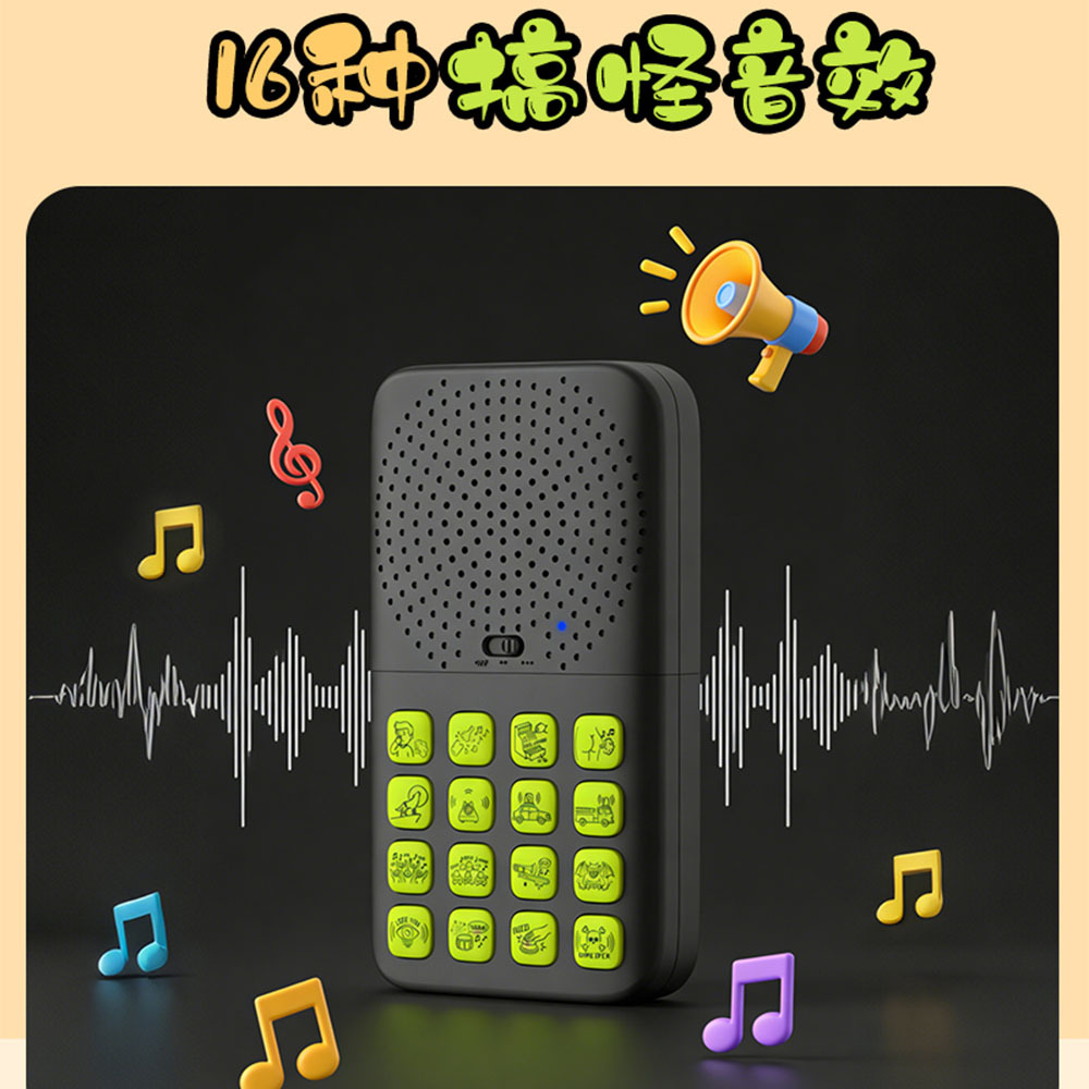 Zongxin T16 Children's Fun Sound Maker 16 Sound Effects Button Prank Gift Toy Remote Control