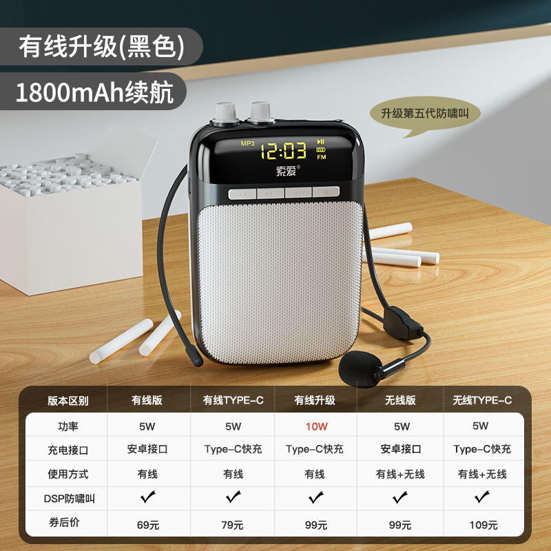 Suoai S318 Suoai Amplifier Bee Amplifier Teacher Special 518 Wireless Headset Bluetooth Speaker