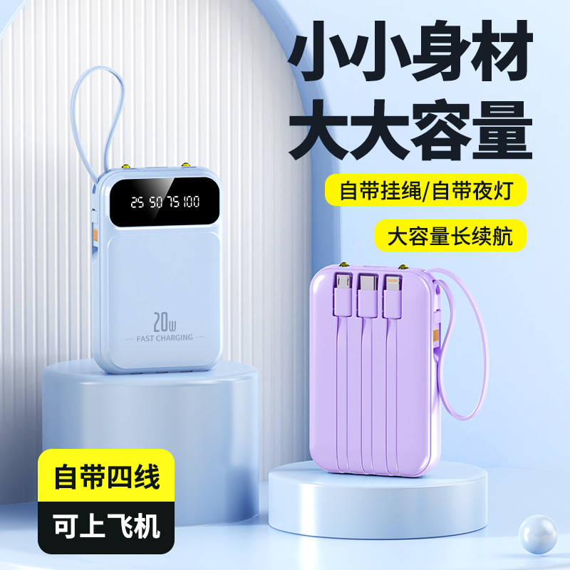 【LGD】3C Certified Mini Power Bank Four Cables 20000mAh Small Portable Mobile Power DX250