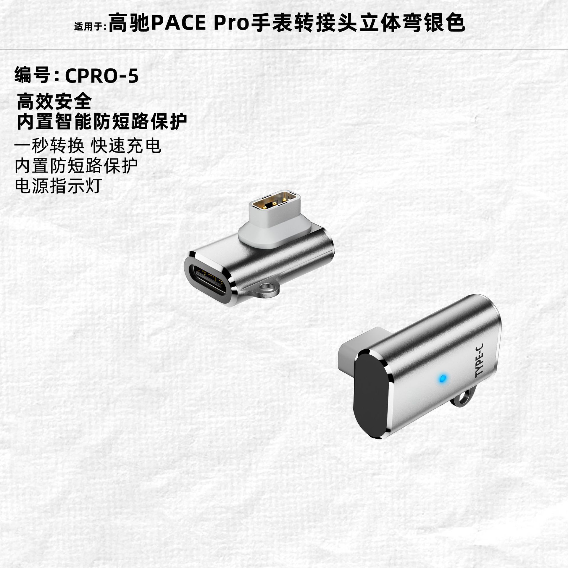 COROS charging cable Type-C adapter for APEX/VERTIX/PACE series watch charger