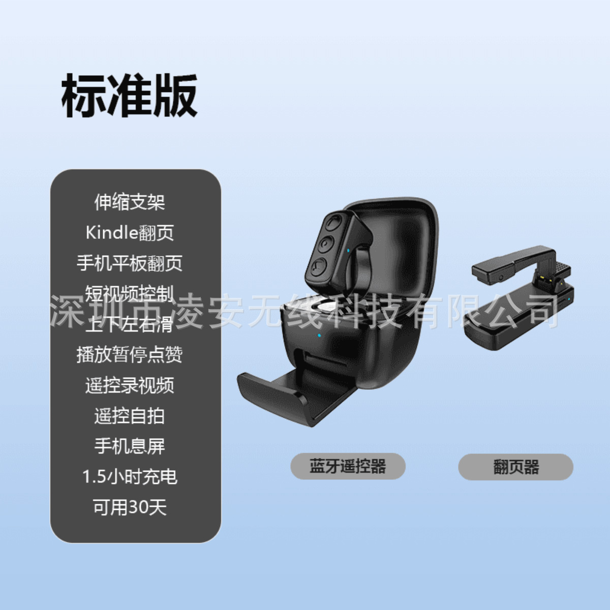 E-book Kind page turner remote control phone TK video controller photo video
