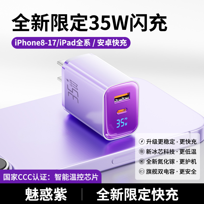 Dual Port 35W Fast Charger for Apple iPhone 17 Pro Max Charger 16-6 Data Cable Set