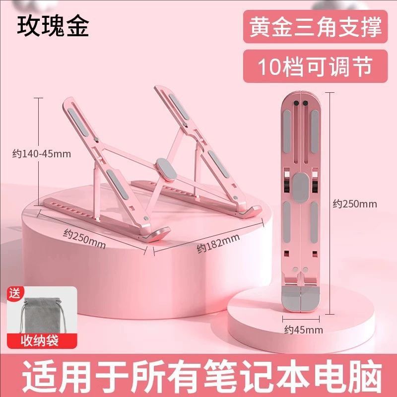 Aluminum alloy laptop stand adjustable portable foldable desktop lifting tablet heat dissipation stand