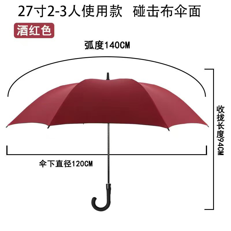 【②⑦寸加大弯柄碰击高尔夫】*酒红