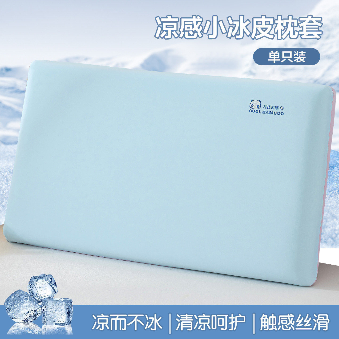 浅蓝+淡紫【一只装】清凉透气 凉而不冰 · 30cmX50cm