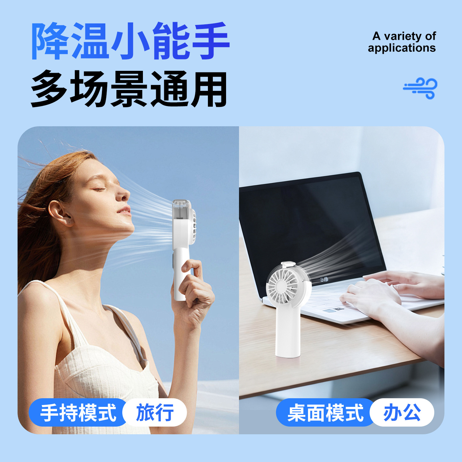 New Spray Fan Strong Wind Humidification Cooling Handheld Small Fan Portable Reverse Charging Desktop Fan