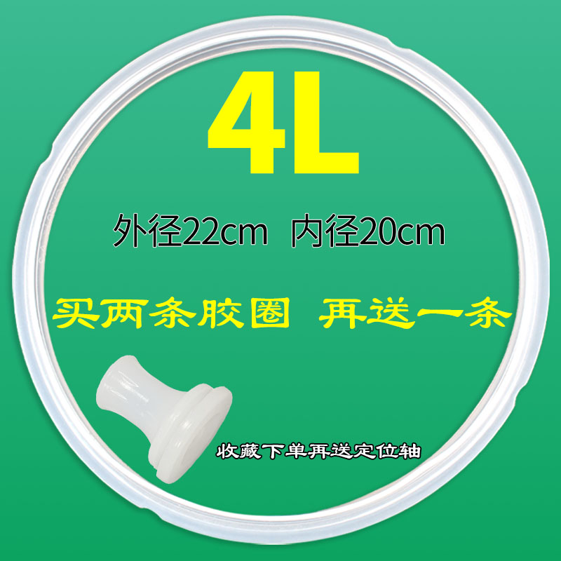 Universal Electric Pressure Cooker Sealing Ring 4L/5L/6L Electric Pressure Cooker Accessories Gasket Rubber Ring Lid Leather Ring