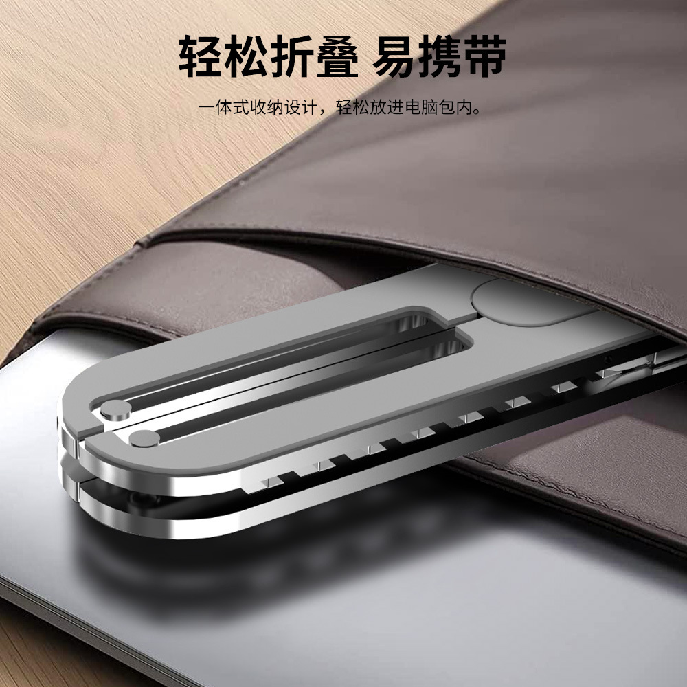 Aluminum alloy laptop stand heat dissipation riser lifting folding for Apple 17 Lenovo Huawei support