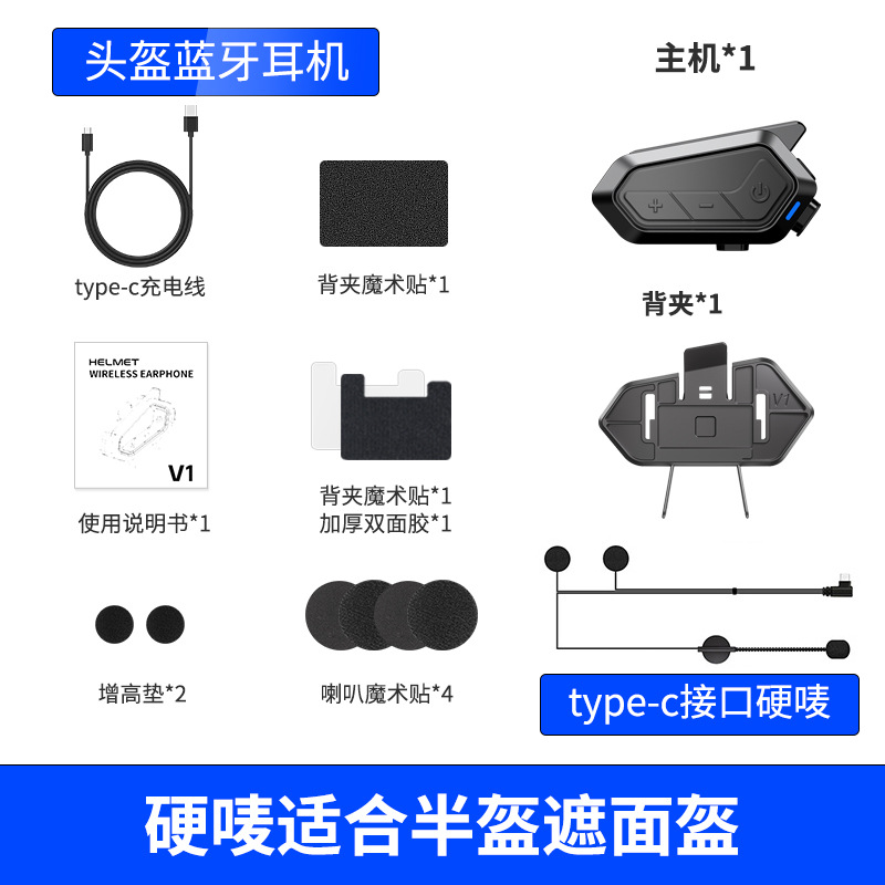 Multi-Person Real-Time Intercom Bluetooth Helmet Headset FM Radio Cross-Connection Music Sharing Headset