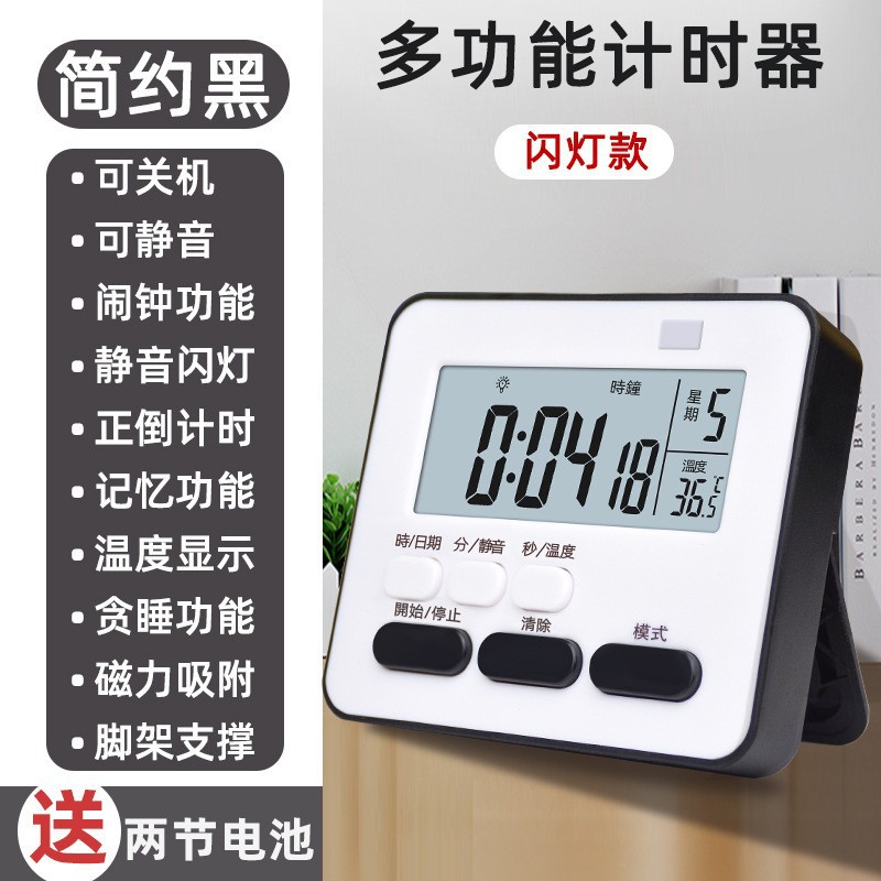 Kitchen Timer Student Self-Discipline Timer Kitchen Reminder Function Clock Alarm Silent Flagship
