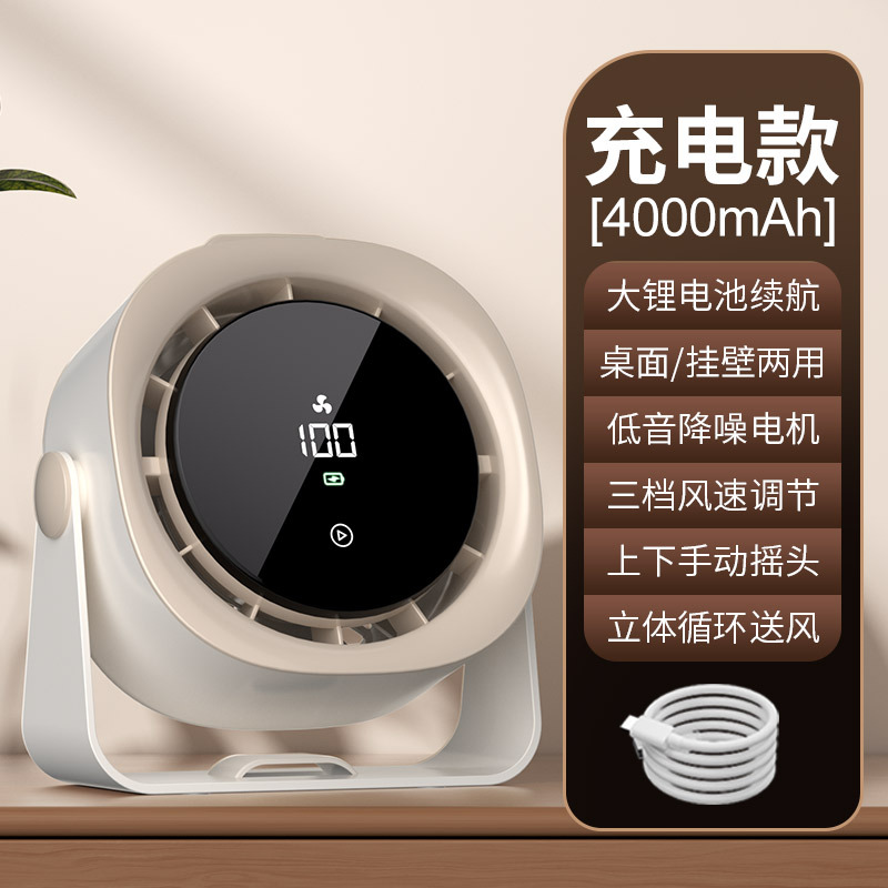 2025 New Desktop Fan Rechargeable Silent Touch Screen Long Battery Life Circulating Fan Wall-Mounted Desktop Small Fan