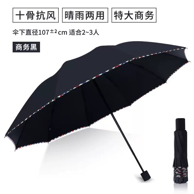 十骨黑胶款【商务黑】手动款