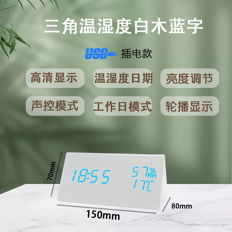 New Temperature and Humidity Multifunctional Silent Alarm Clock LED Wooden Clock Student Gift Electronic Clock