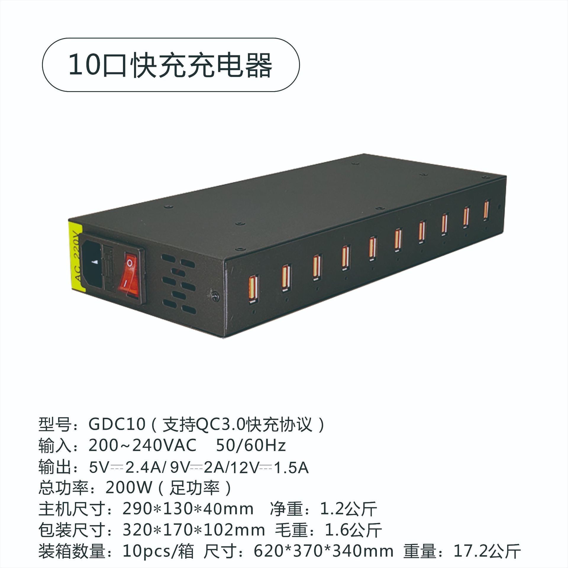 Gujia QC3.0 PD TYPE-C Fast Charging Multi-Port Charger for Phones Tablets Laptops 10 Port Multi-Port Fast Charging