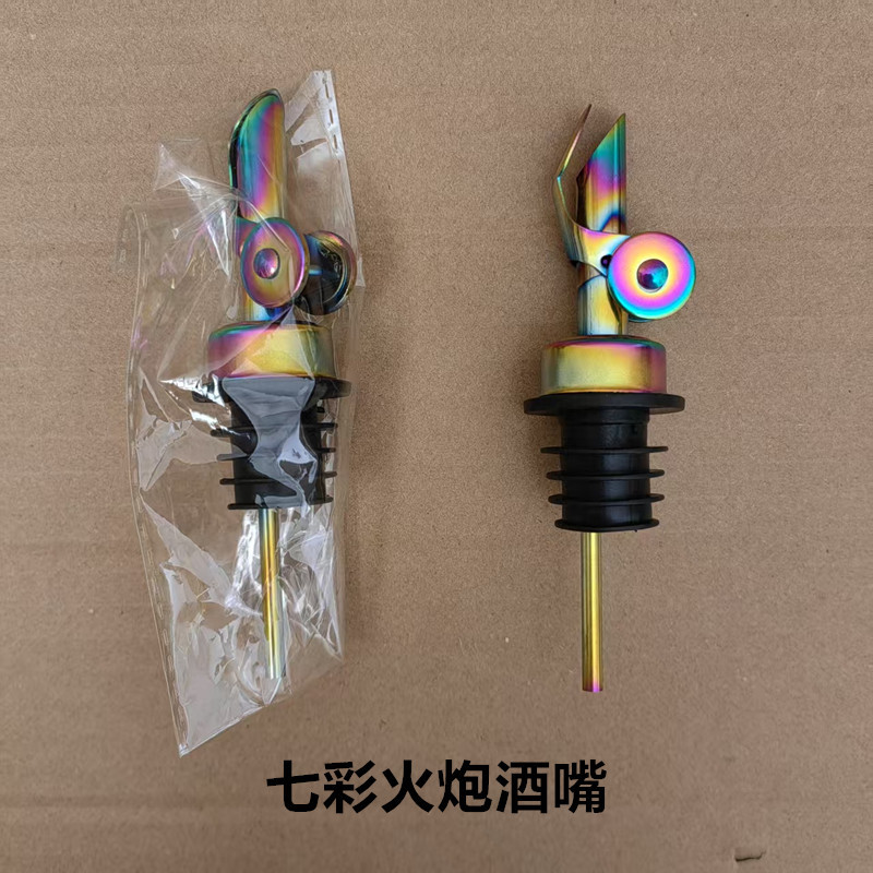 201不锈钢火炮酒嘴七彩