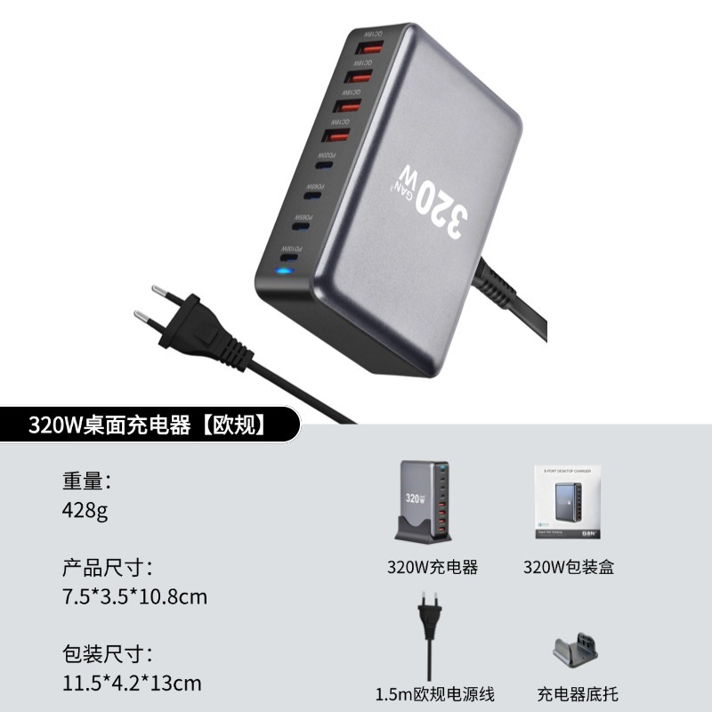 600W GaN PD Charger Dedicated Multi-Port USB Laptop Phone Fast Charging Desktop Charging Station