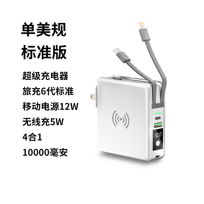 With plug PD20W fast charge with cable magnetic wireless charging bank 10000mAh five-in-one power bank