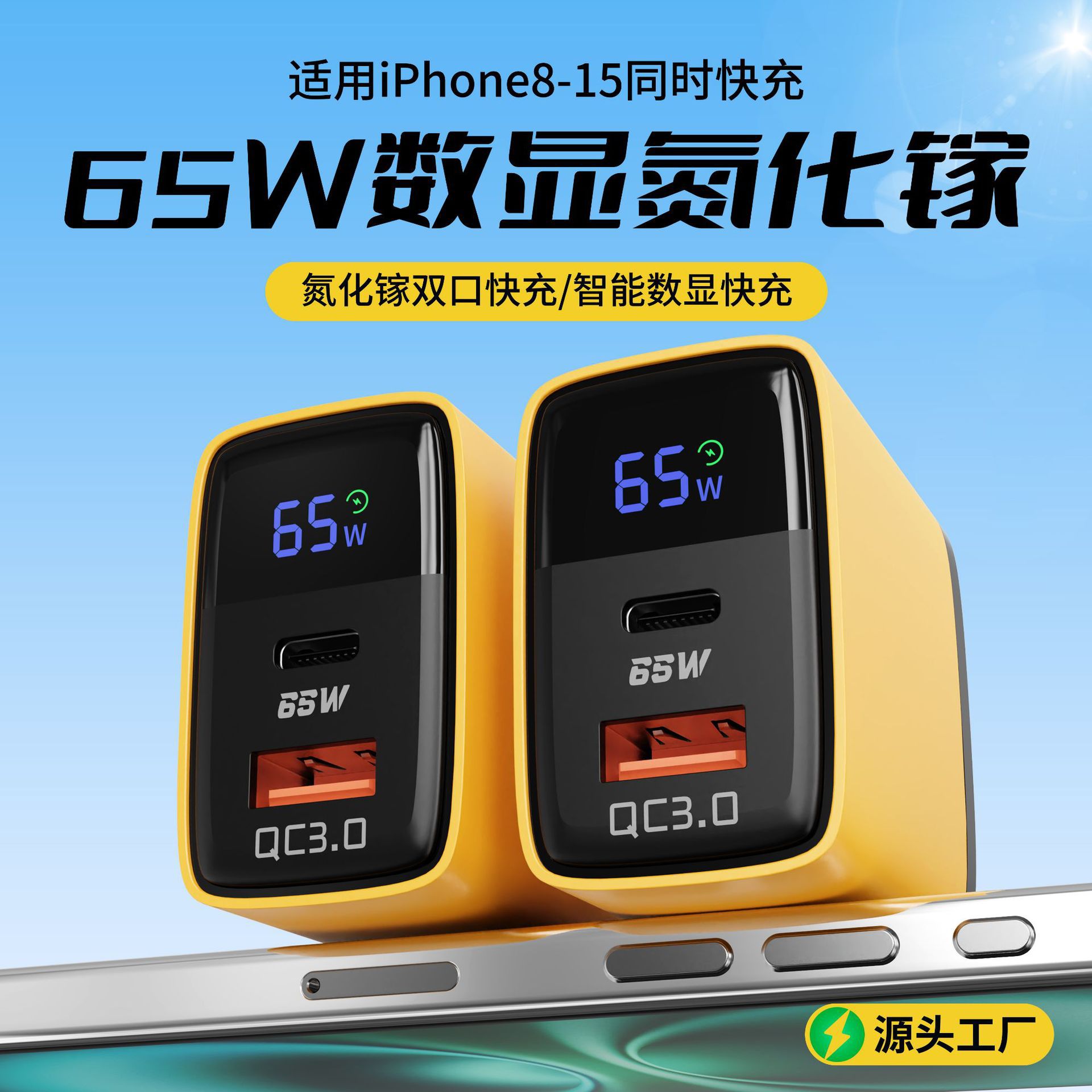 65W smart digital display charger A+C multi-port charger EU US India standard fast GaN charger