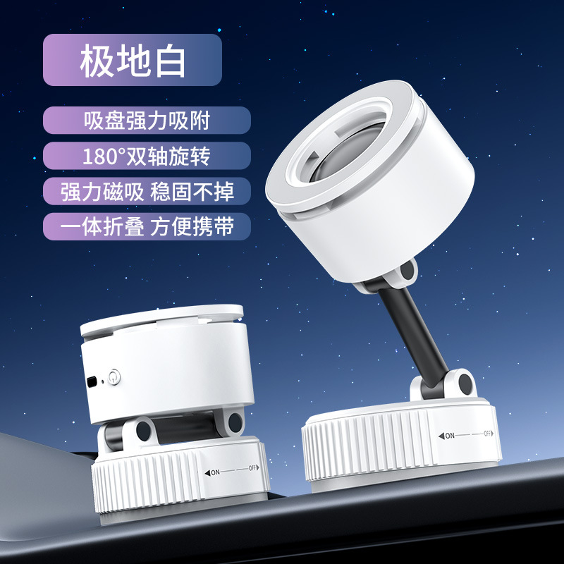 New Phone Desktop Rotating Folding Stand Bluetooth Speaker Vacuum Adsorption Magnetic Car Wireless Speaker