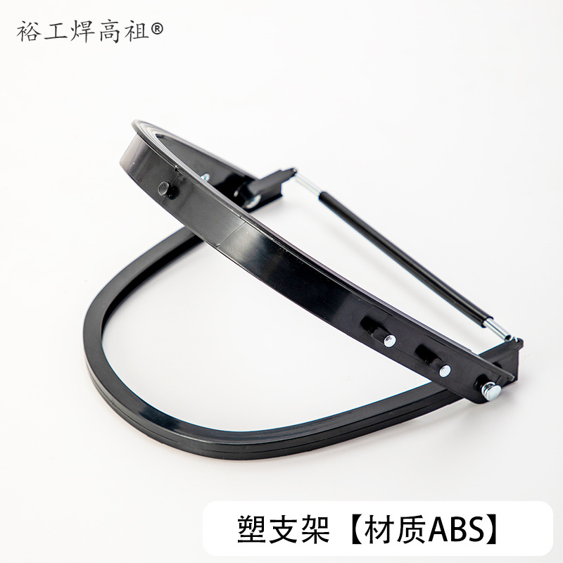 Acid and alkali resistant protective face screen aluminum bracket edge face screen safety helmet installation anti-dust splash heat insulation protective face mask