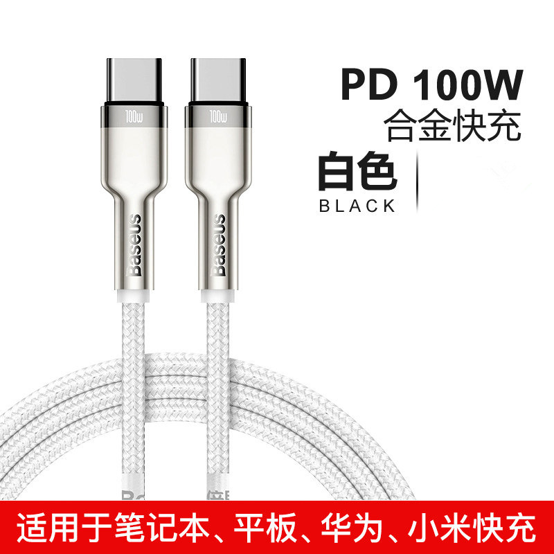 1米 白色C-C（可用苹果15-17）