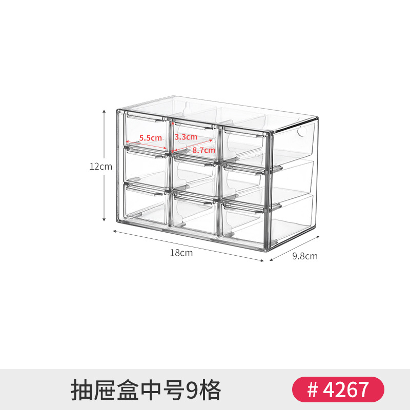 中号9格-透明色1个