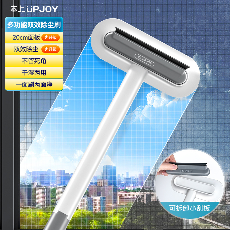 Benshang Screen Window Brush Cleaning No Disassembly Washable Window Net Cleaning Tool Glass Cleaner Home Dual-Side Squeegee