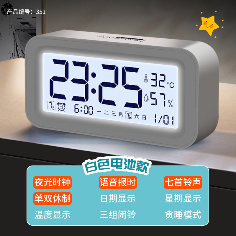 351 · 白色-中文版