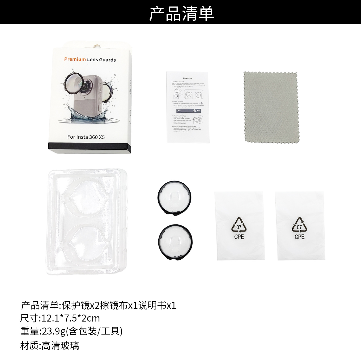 Insta360 X5 Protective Lens Tempered Glass Optical PC Protective Lens for Insta360 Panoramic Sports Camera Accessories
