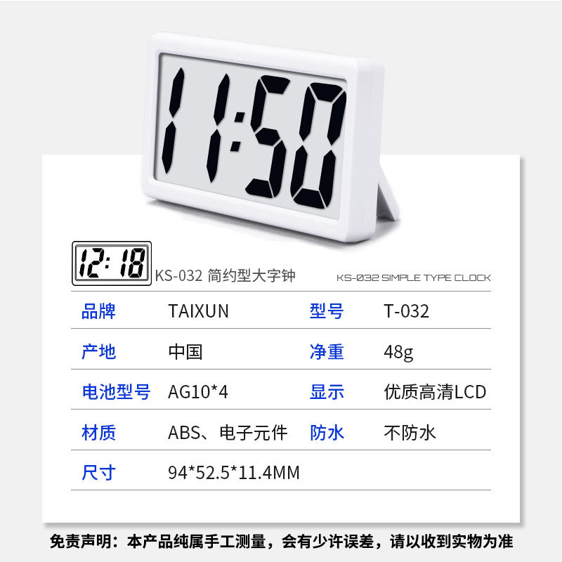 Electronic Clock Desktop Portable Cute Compact Simple Table Small Decoration Student Mini Small Desk Clock