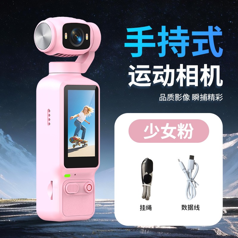 New LK032 Handheld Sports Camera, Auto Focus, Outdoor Portable HD 4K Digital Video Camera