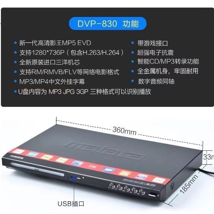 Strictly Selected Home All-format DVD Amplifier Speaker All-in-one VCD Player DVD Player HD CD Player