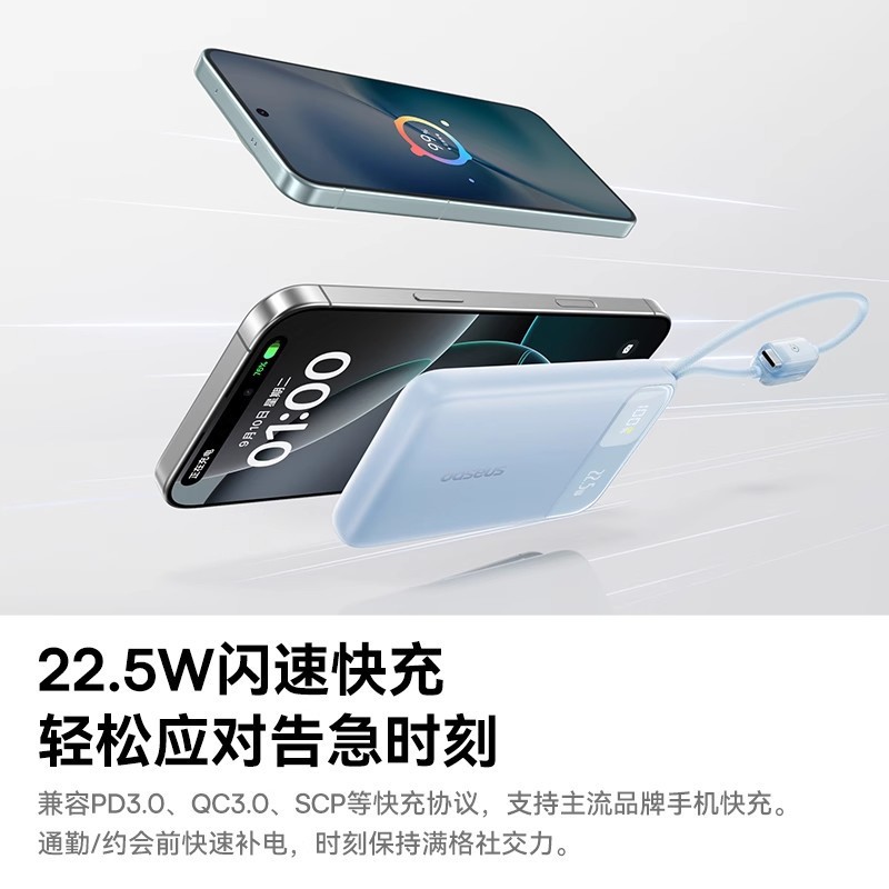 FC11 Line 22.5W Power Bank 20000mAh 45W Fast Charge 3C Safety Certified Power Bank
