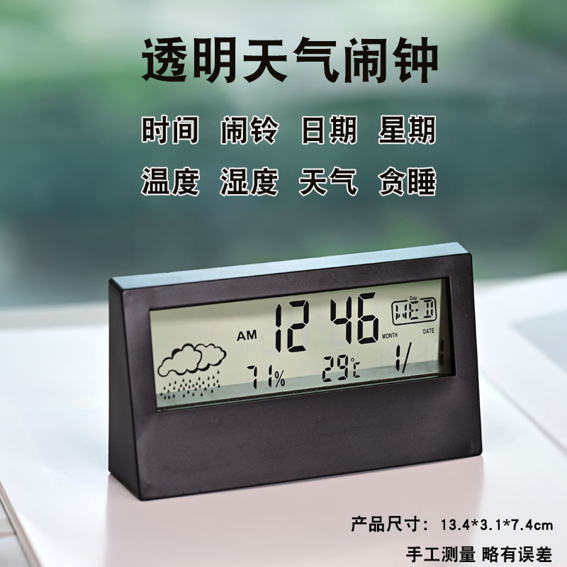 Temperature and Humidity Clock Weather Display Night Light Small Alarm Clock Transparent Electronic Alarm Clock Gift