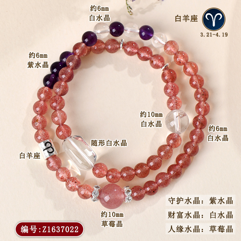 Z1637【白羊座】3.21-4.19