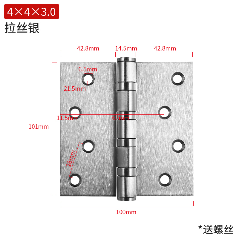 ✺✾✽✽✾✺国标拉丝4x4x3.0合页（一片价）-不锈钢材质✺✾✽✽✾✺
