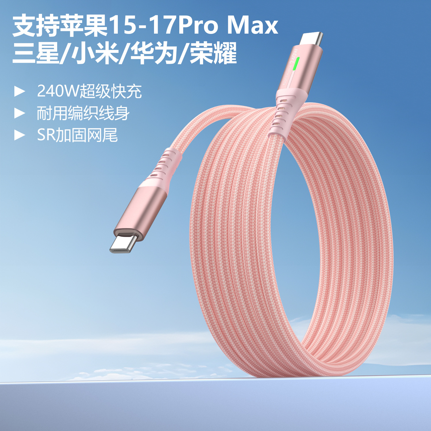 240W Dual Type-C Fast Charging Data Cable for Android Huawei Laptop LED Light Charging Cable