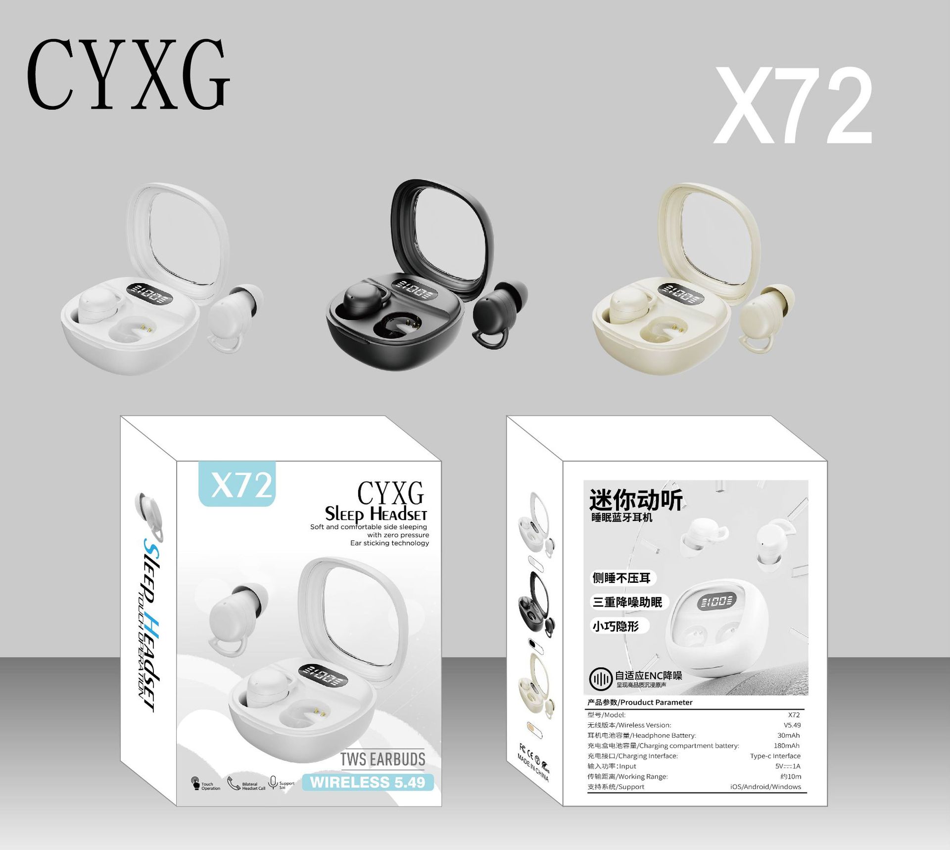 标准款（肤色） · X72