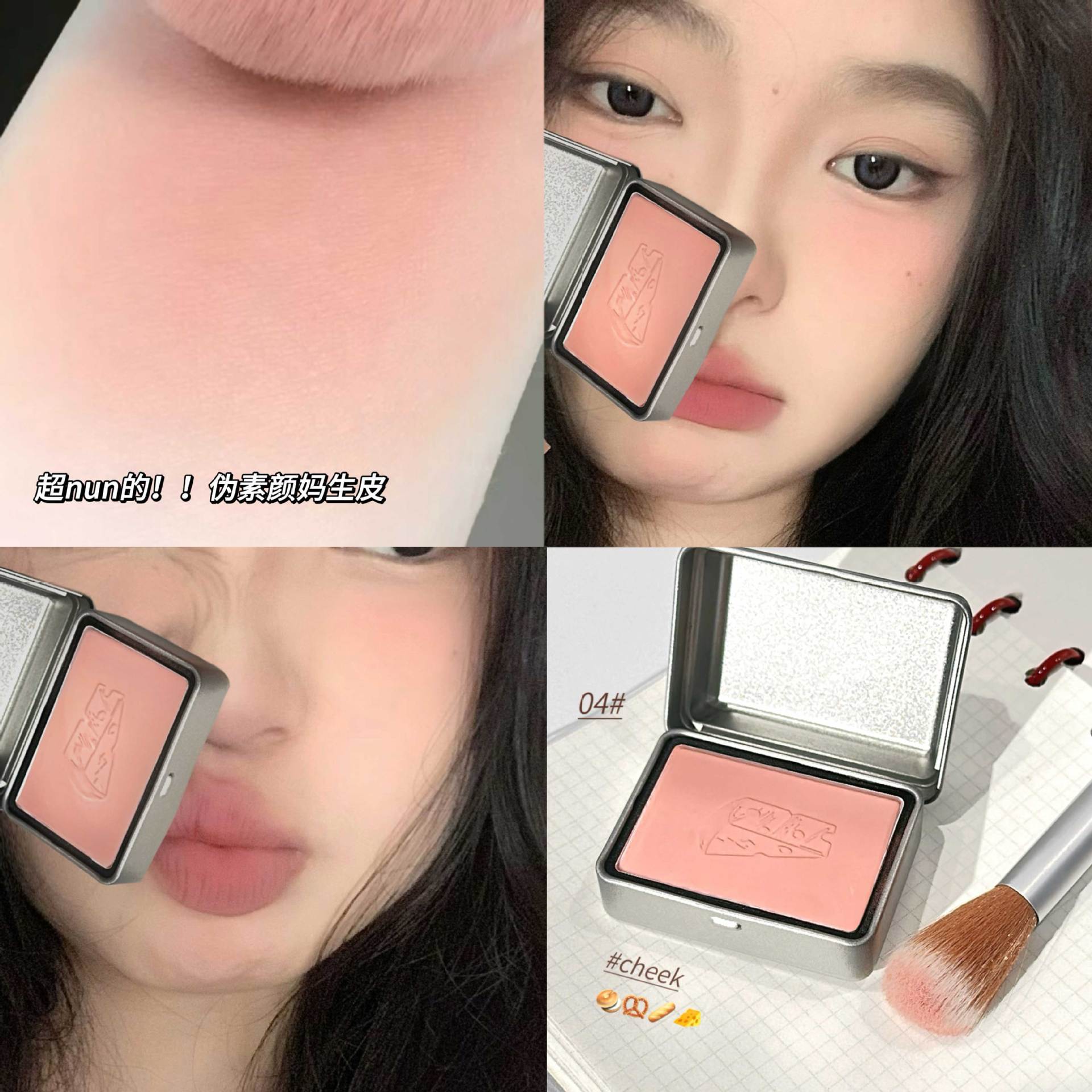 BLACK NANA Cheese Tin Single Color Blush Pearl Shimmer Low Saturation Natural Look Female Student Blush Contour
