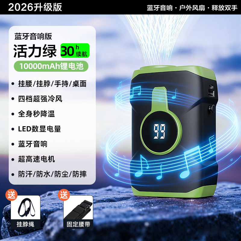 Bluetooth Speaker Waist Fan USB Charging Neck Hanging Portable High Wind Long Battery Life Outdoor Small Fan
