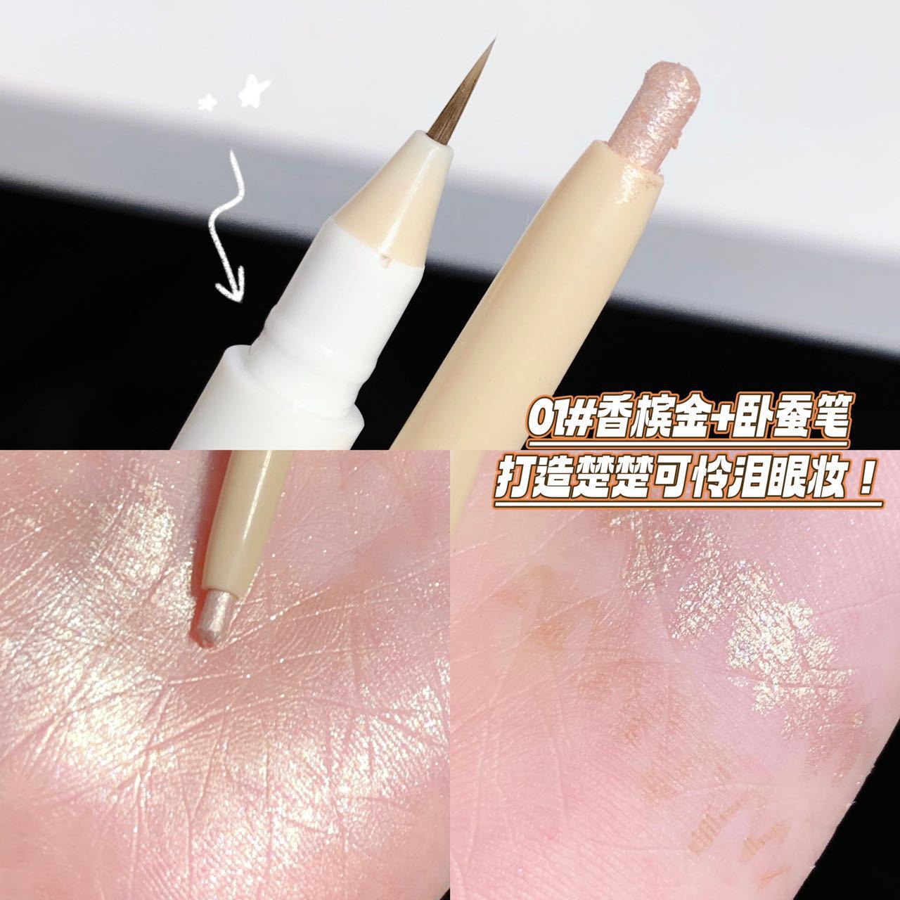 SWEETMINT Double-Ended Under-Eye Pen Contour Shadow Pen Matte Lower Lash Line Pen Highlight Natural Under-Eye