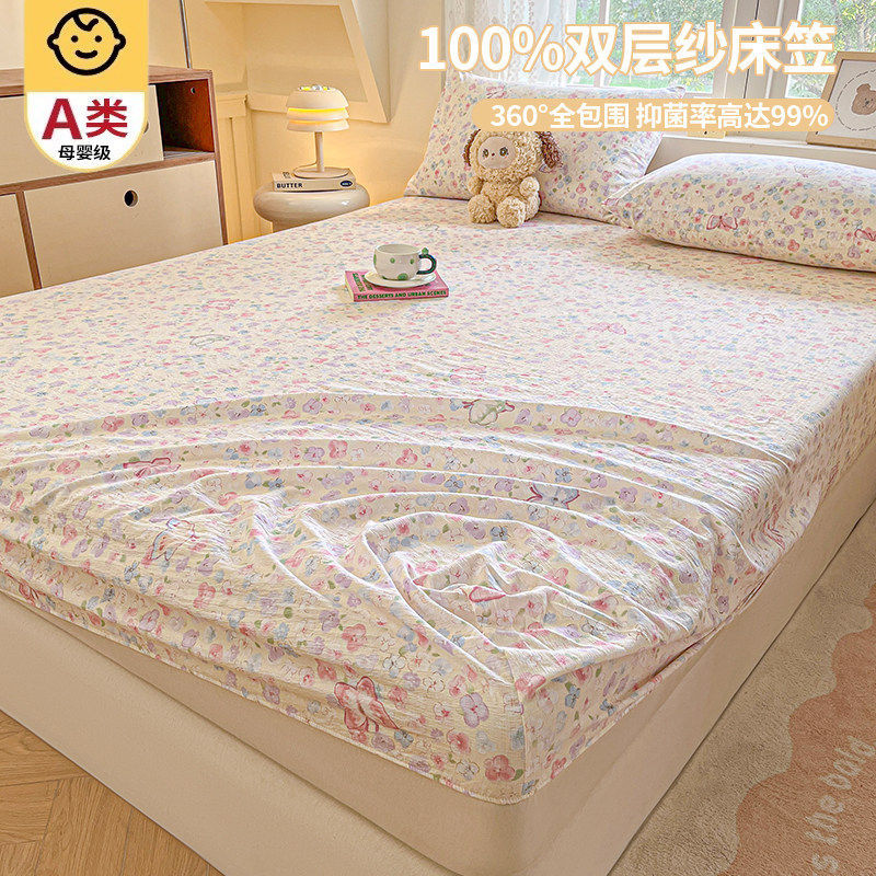 母婴抗菌款-繁花蝶影【A类抗菌升级孕婴可用】 · 床笠单件-90x200cm【适合5-28cm床垫使用】
