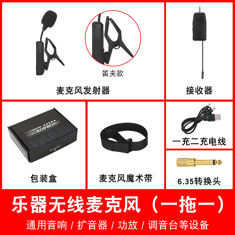 Saxophone Instrument Wireless Microphone Erhu Hulusi Flute Xiao Clip Pickup