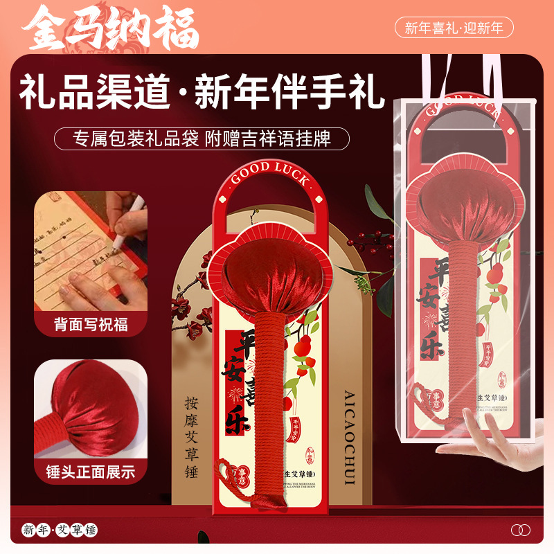 Meridian Hammer Mugwort Health Hammer Handheld Moxibustion Massage Hammer Health Mugwort Hammer Gift Mugwort Hammer