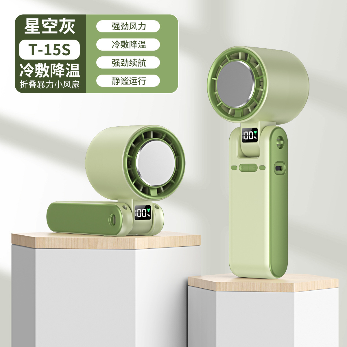 New T15S Handheld Cooling Ice Compress Fan USB High Speed Turbo Violent Fan Foldable Neck Fan