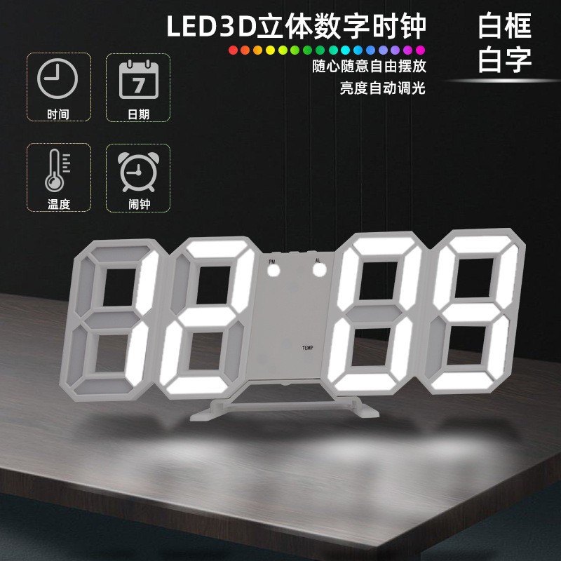 3D Stereo Alarm Clock, LED Clock Smart Clock, Living Room 3D Wall Clock, Digital Clock